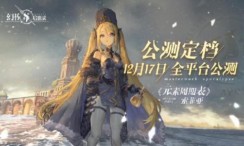 幻书启世录密世文字消失事件活动怎么做