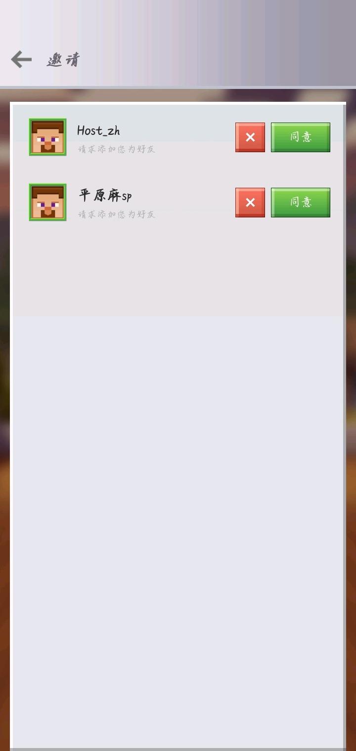 网 易 MC 的 gua[真实事件]81198262新服经历