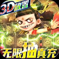 西游悟空传破解版