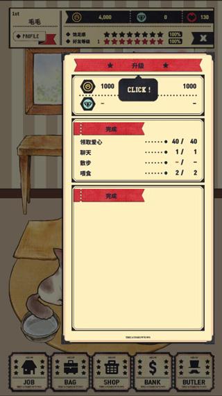 猫咪天堂无限钻石版 v2.10中文版