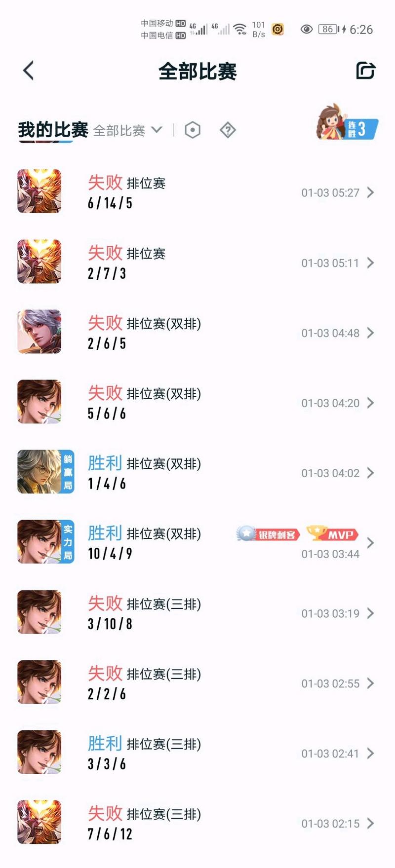 曝光b站一个骗子主播