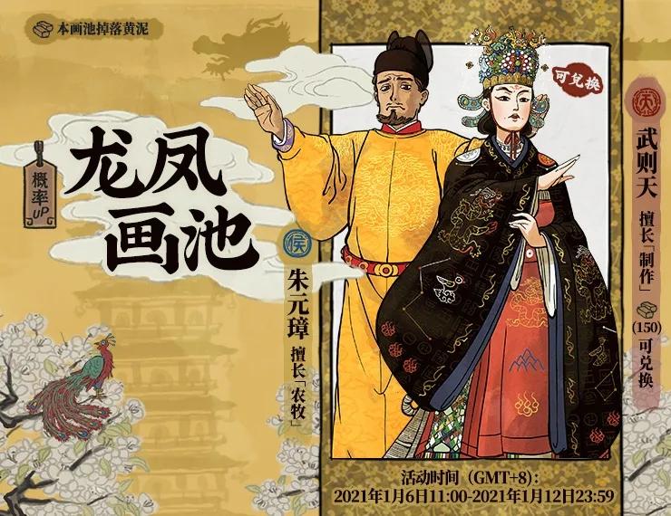 江南百景图龙凤画池何时开启？