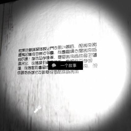 孙美琪疑案刘青春一个故事线索在哪？