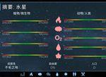 飞跃星球通关攻略 通关技巧及发展教程