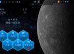 飞跃星球开局攻略 新手开局玩法分享