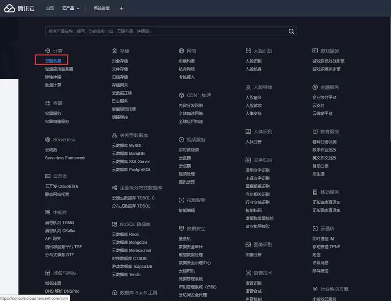 【我的世界必备指南】八、联机的方法(③开服联机)3、开通服务器 II