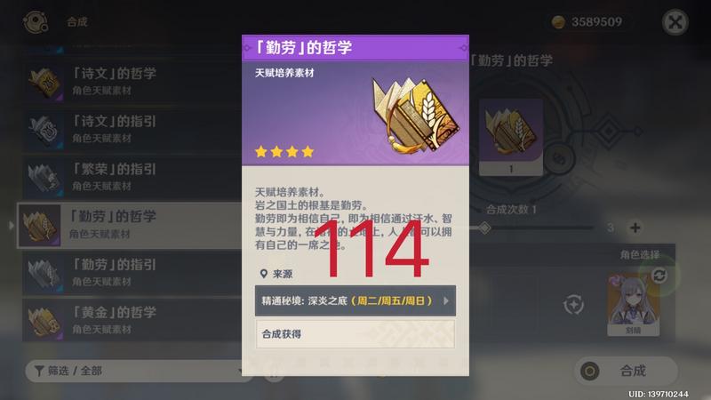 【原神】攻略：甘雨突破材料准备 原神1.2
