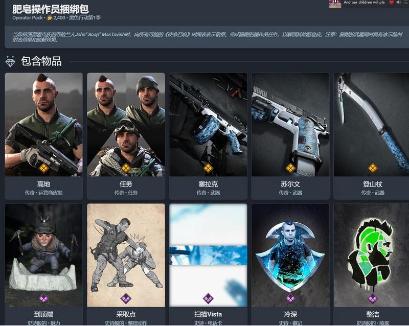 cod16冷战第一赛季-未出的组合包预览