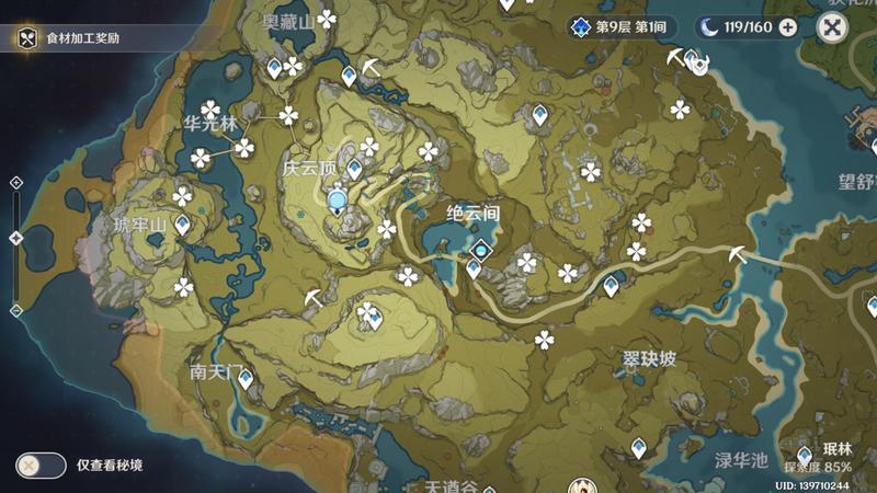 【原神】攻略：清心采集 甘雨突破材料之清心 清心点位更新 原神1.2