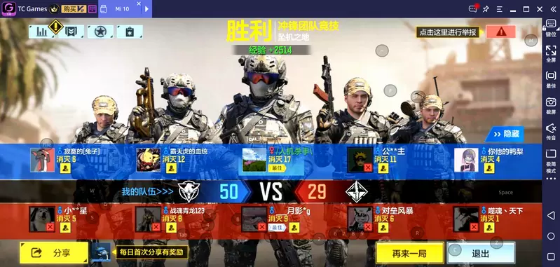 电脑键鼠玩《使命召唤》手游多人模式跟吃鸡模式最好用的键位