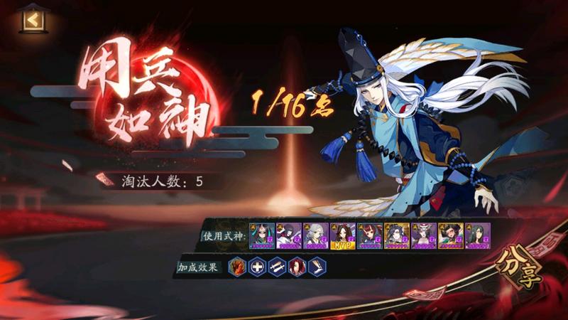 【阴阳师】夜行荒河攻略