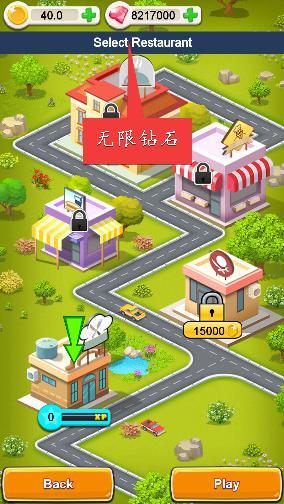 餐厅大亨无限钻石修改版