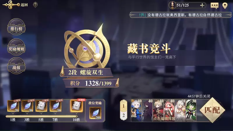 《幻书启世录》速度对藏书竞斗的影响 如何通过契印纹调整速度