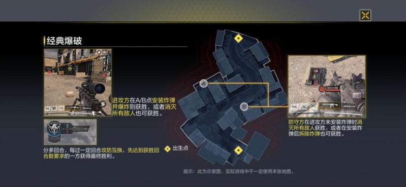 使命召唤手游爆破带什么技能