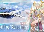 天谕手游流光、奶妈对比解析 流光和奶妈哪个好