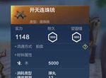 妄想山海武器怎么选 公测武器选择攻略