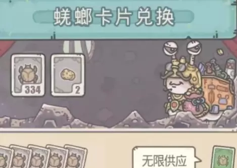 最强蜗牛物种战争可疑的祭坛开启方法详细介绍
