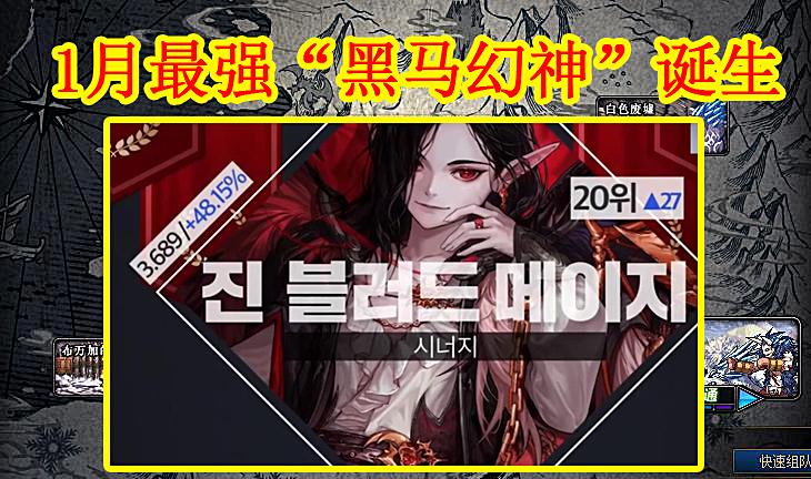 DNF：1月最强“黑马幻神”诞生，法系固伤职业，平民+微氪金首选
