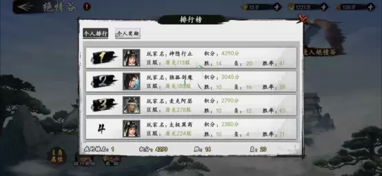 【玩家攻略】除了“刚枪”外，绝情谷还能这么赢