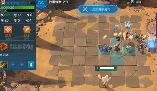 战歌竞技场冒险模式2-1怎么过