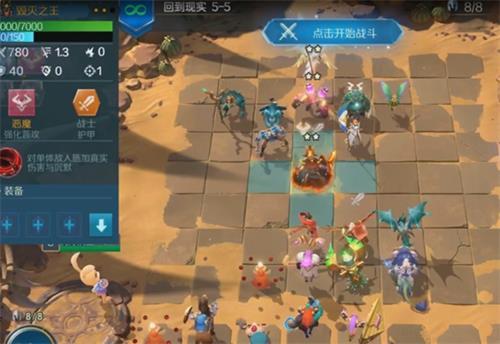 战歌竞技场冒险模式5-5怎么过