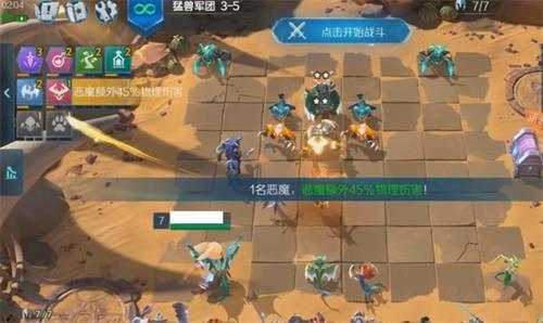 战歌竞技场冒险模式3-5怎么过