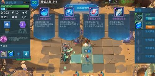 战歌竞技场冒险模式3-4怎么过