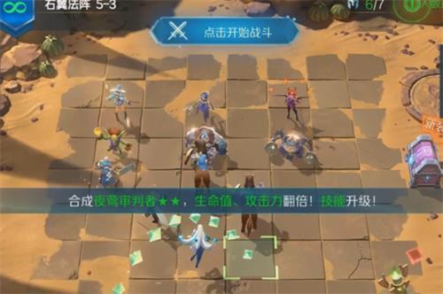 战歌竞技场冒险模式5-3怎么过