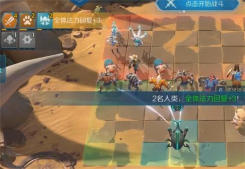 战歌竞技场冒险模式1-4怎么过