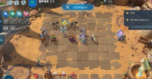 战歌竞技场冒险模式3-3怎么过
