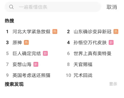 原神上热搜，甘雨：陪我一起加班吗？