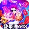 跑跑西游爽版送无限充值