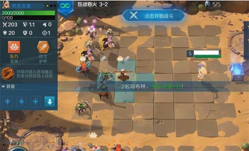 战歌竞技场冒险模式3-2怎么过