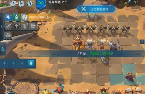 战歌竞技场冒险模式2-5怎么过
