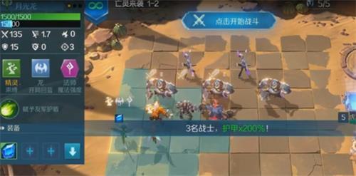 战歌竞技场冒险模式1-1怎么过