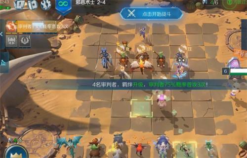 战歌竞技场冒险模式2-4怎么过