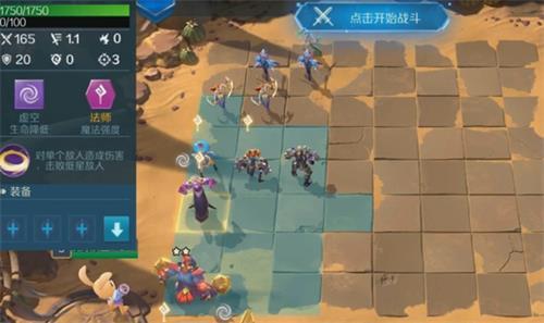 战歌竞技场冒险模式4-2怎么过