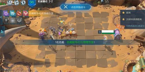 战歌竞技场冒险模式2-2怎么过