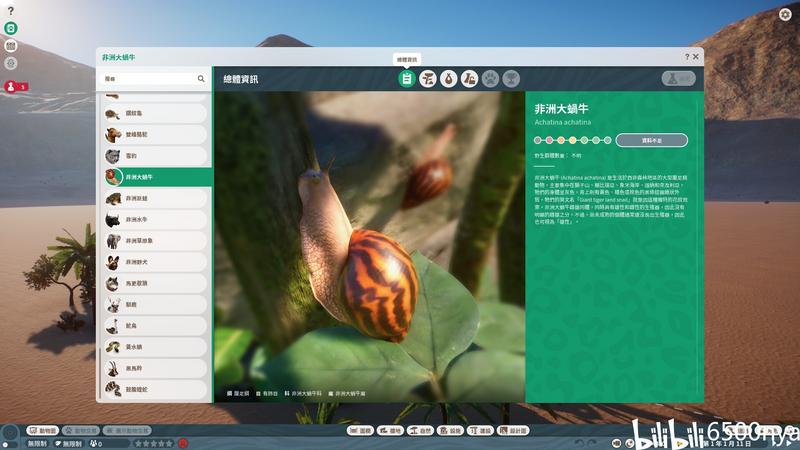 【星球動物園截圖】動物全物種圖鑒（7/7，截止2020年為止）