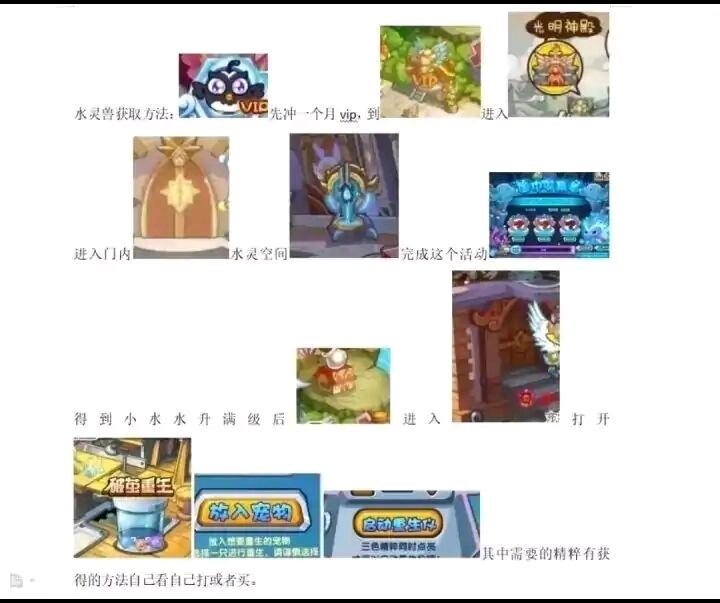 【回归篇之碧水获得】洛克王国