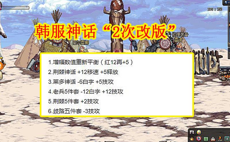 DNF：韩服神话“2次改版”，改恶套即将被超越，歧路套跌下神坛？