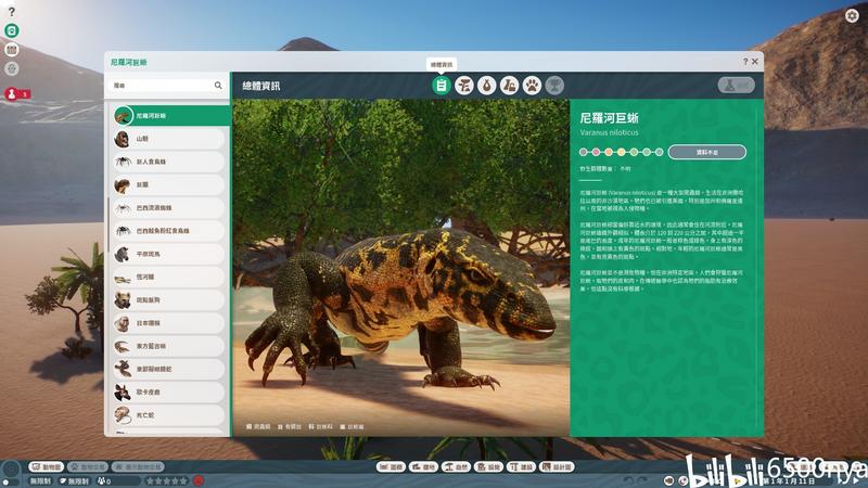 【星球動物園截圖】動物全物種圖鑒（3/7，截止2020年為止）
