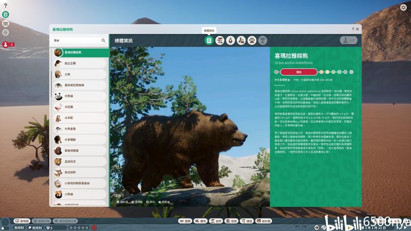 【星球動物園截圖】動物全物種圖鑒（2/7，截止2020年為止）