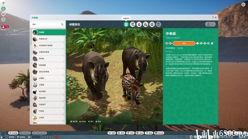 【星球動物園截圖】動物全物種圖鑒（1/7，截止2020年為止）