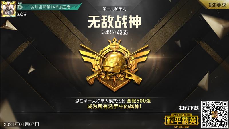 第一次估计也是最后一次上战神的感想