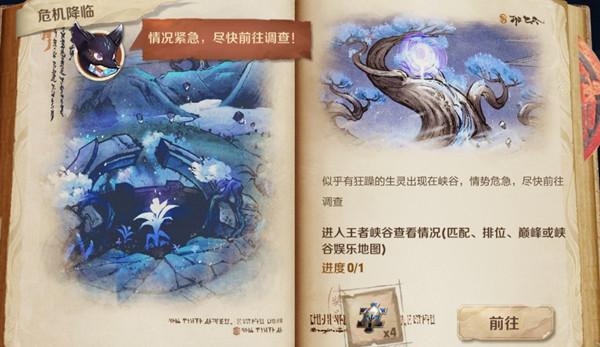 王者荣耀笔记任务终章攻略大全，峡谷异闻鬼谷子笔记第三部分任务攻略