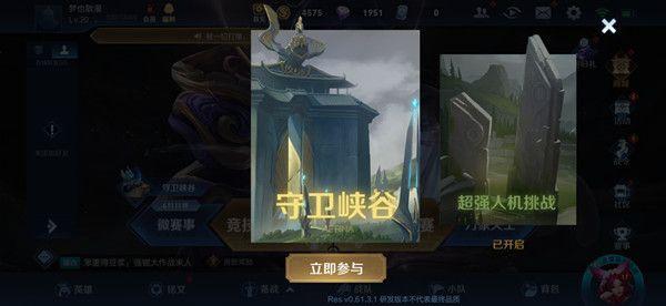 王者荣耀守卫峡谷第十关攻略，守卫峡谷第十章最终关打法教学