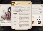 幻书启世录康熙字典实战详评 康熙字典适合狐狸队妈