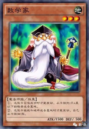 游戏王自奏圣乐卡——数学家，同调士，骷髅，梦幻崩影，吉尔苏