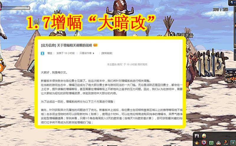 DNF：1.7增幅“大暗改”，黑商成最大输家，全民免费红字+10时代